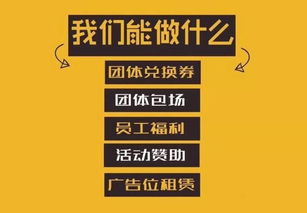 長(zhǎng)春橫店影城多重業(yè)務(wù) 福利采購、團(tuán)體包場(chǎng)與廣告代理全解析