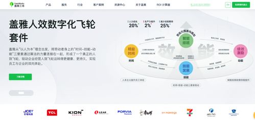 10大免費(fèi)開源HR系統(tǒng)軟件整理 含國內(nèi)外對比與基礎(chǔ)軟件服務(wù)