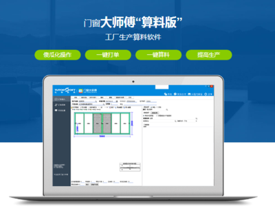 致杜特門(mén)窗優(yōu)化軟件的感謝信