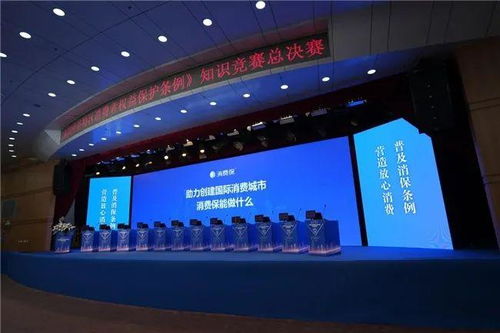 消費保法律服務3.0上線 開啟消費者免費法律咨詢新時代